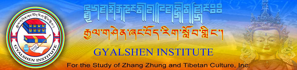 Gyalshen Institute - རྒྱལ་གཤེན་ཞང་བོད་རིག་སློབ་ཁང་།